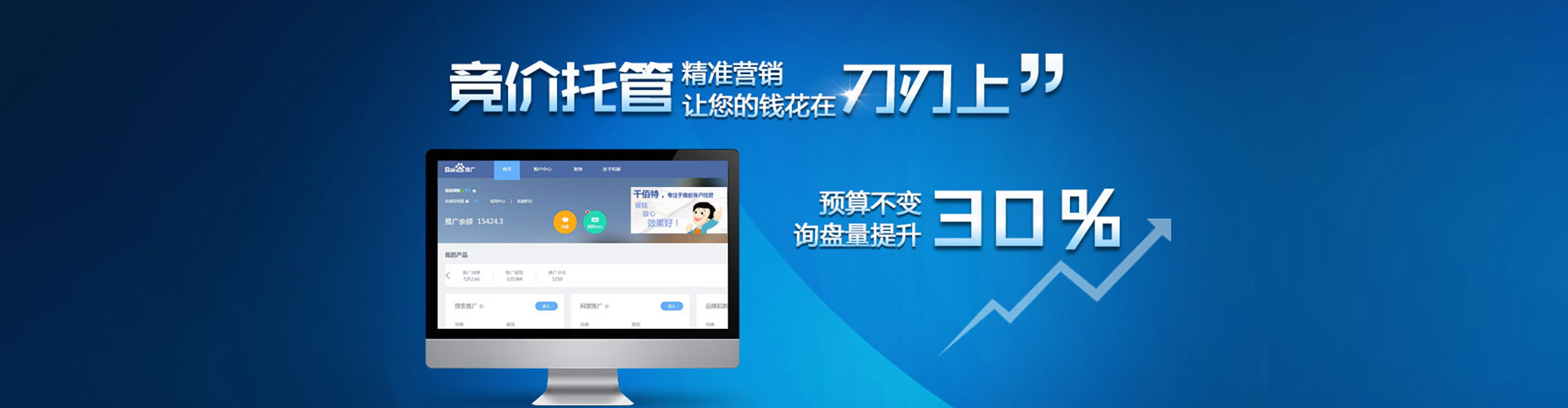 南浔百度竞价赚钱