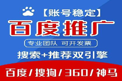 百度推广代运营公司如何实现广告投放的ROI最大化