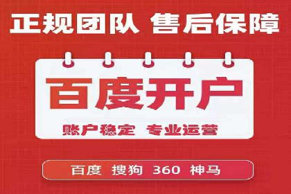 开户推广费用影响因素分析