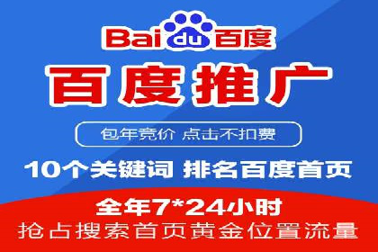 竞价推广开户全流程：一则成功案例揭秘